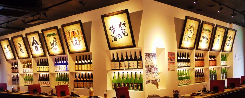 Fushimi Sakagura Kouji - 레스토랑 가이드 - TableCheck