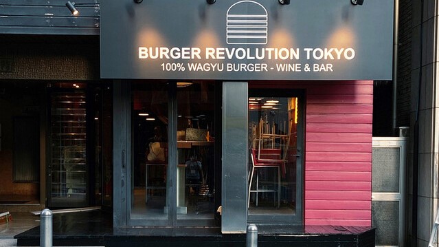 Burger Revolution Tokyo Wine & Bar 六本木店の施設画像1