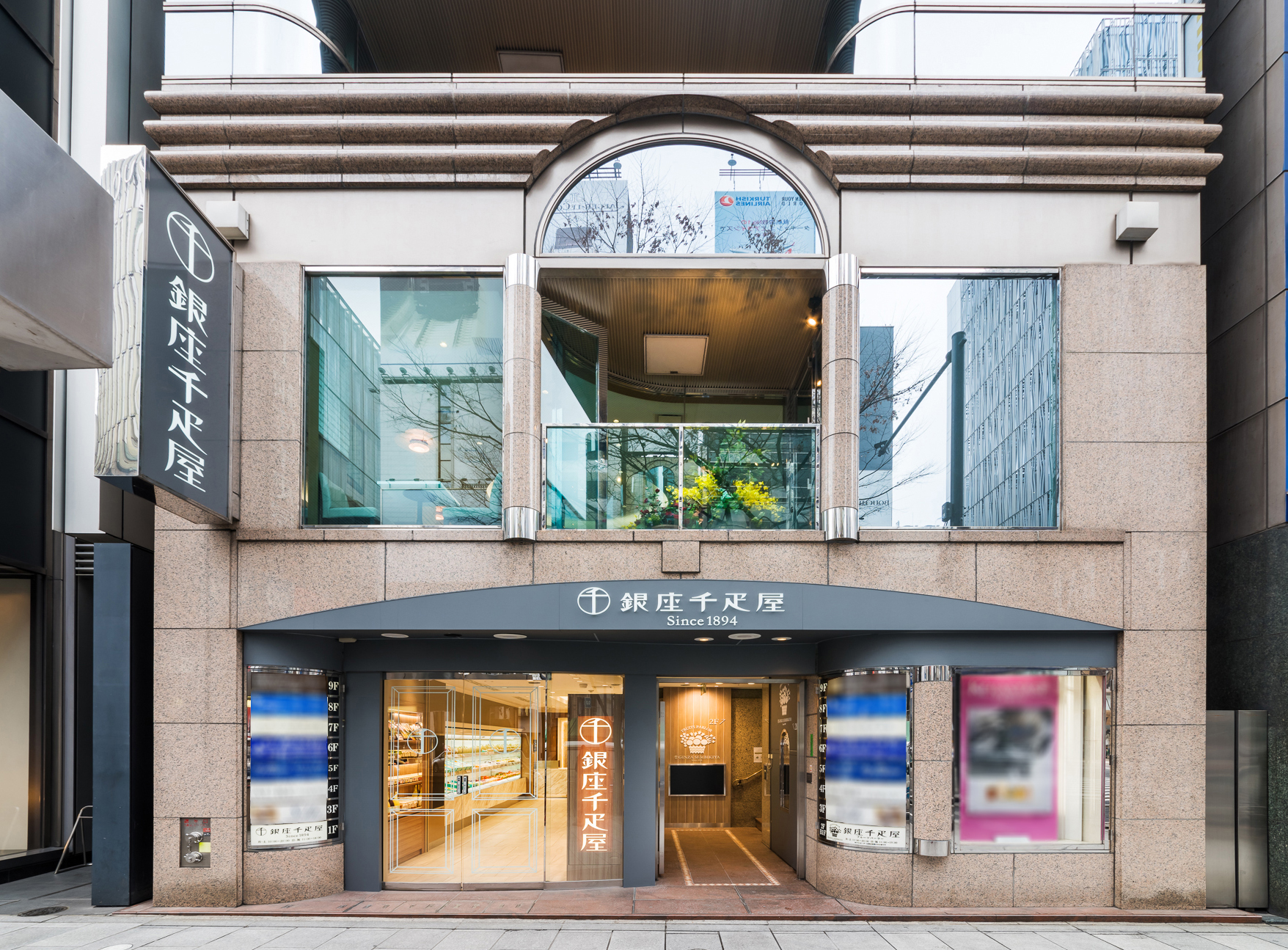 銀座千疋屋 《銀座千疋屋》銀座本店1.jpg?