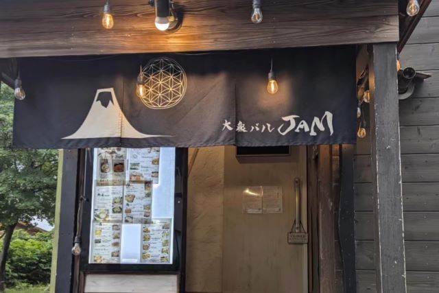 大衆バルJAM ニセコの施設画像1