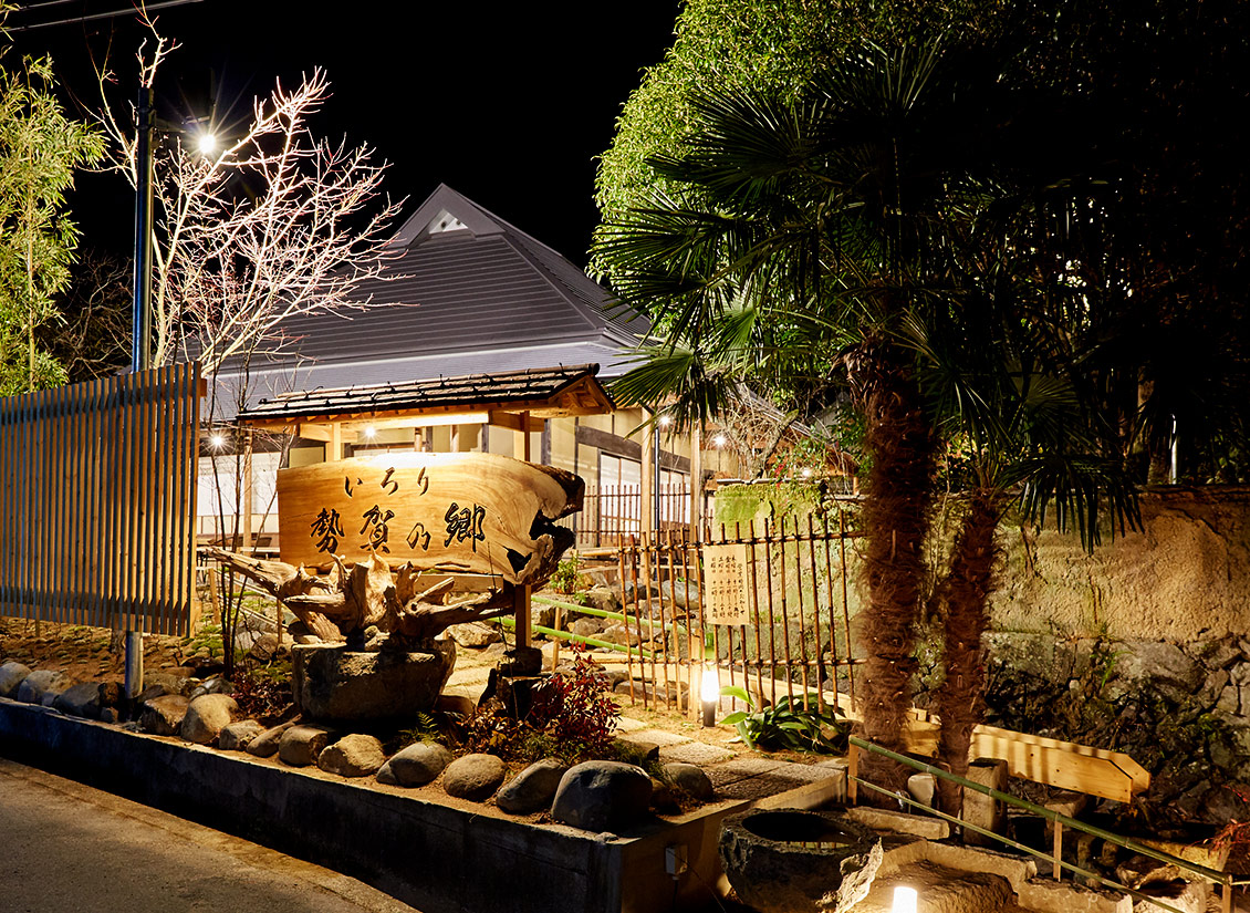 勢賀の郷の施設画像1