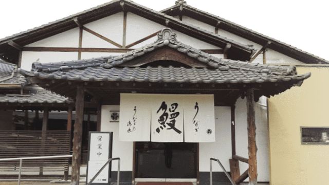 うなぎの徳永 北部の施設画像1