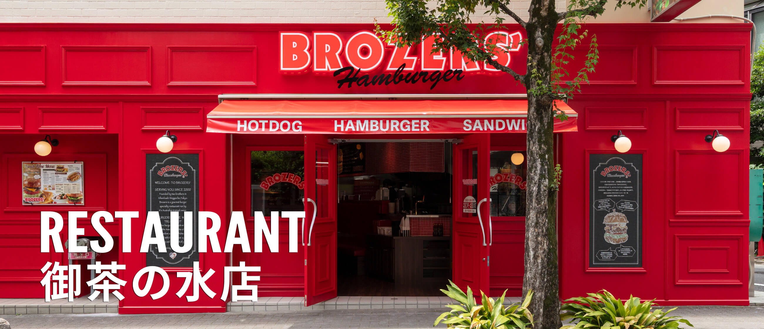 ブラザーズ御茶の水店(BROZERS')の施設画像1