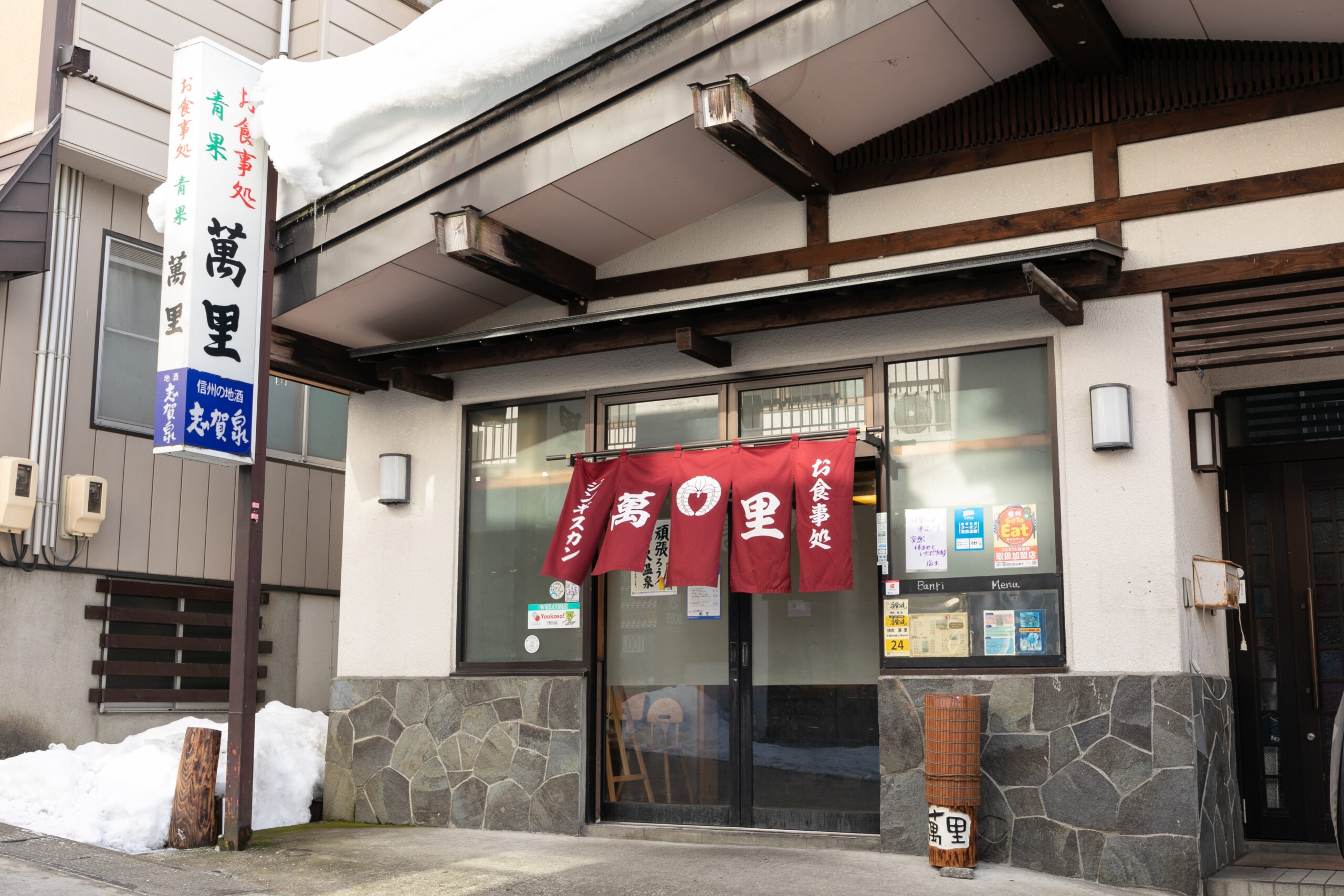 焼肉 萬里の施設画像1