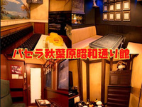 コンセプト（昭和レトロ）ルーム希望