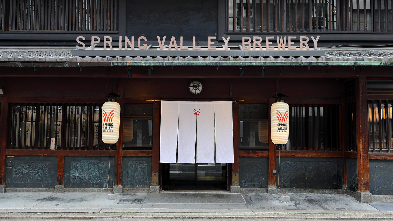Spring Valley Brewery Kyoto - TableCheck