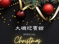 Natale2025　クリスマスディナーコース