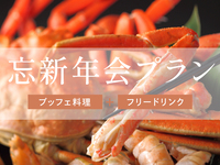 New Year's Party Plan/Lunch