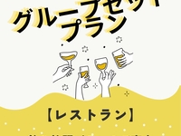 スタンダードフリードリンク　3,000円