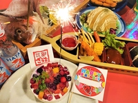 釣り付き「お誕生日会！」一日３組限定（大人メニュー）お子様メニュー含めた三名様以上の注文でお受け可能