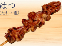 ハツ(たれ)