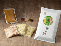 【持ち帰り】冷凍もつ鍋セット　醤油味　２人前