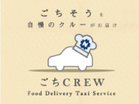 タクシーデリバリーサービス 【神戸市須磨区・芦屋市 5,000円】　