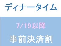 Sky buffet & beer🍺All-you-can-drink included〔90 minutes〕💳Prepayment【Weekends & Holidays/Adults】7/19~