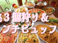 ★ Pick 3 peaches & lunch buffet