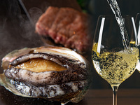 7/3～8/31【WEB割】【活鮑+選べるお肉】白ワイン飲み比べ付 縁コース