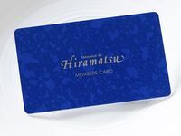 【メモワール・ド・ひらまつ会員さま】限定ランチプラン