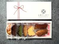 【焼菓子詰め合わせ】　小サイズ(２)