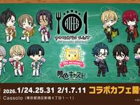 *Reservations start from December 26th* For Yumecast reservations, click here
