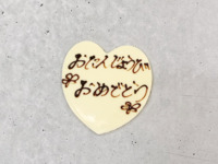 [Take-out] Added chocolate plate Type to put on the cake