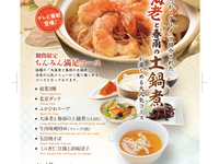 【テレビ放送記念】平日限定ちんみん満足コース￥5,000（税込サ別）