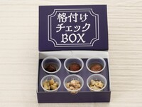 選べる格付けチェックBOX（4個セット）1,500円お得