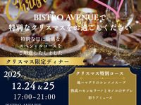 クリスマス限定ディナーコース