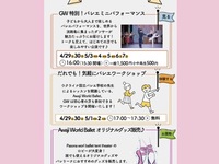 【先着で特別ご招待！】Awaji World Ballet「GW特別！バレエミニパフォーマンス」