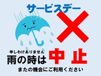 リゾートガーデンサービスデーN（屋内会場無し）大人