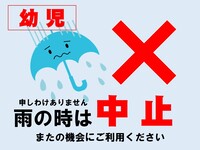 リゾートガーデンN（屋内会場無し）幼児