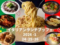 ランチブッフェ(第1部  11:30~)　大人1名　4,200円