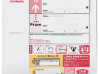 Letter pack plus for exclusive use of the design cookie