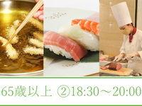サマーバイキング2026（65歳以上）②18:30～20:00