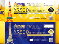 [Use all-you-can-eat and drink ticket] Plan with HIRUKARA WINE benefits
