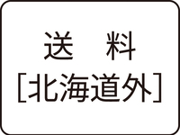 ハムギフト・ハンバーグギフト送料【北海道外】