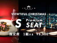 Christmas Dinner 2025 (Puremium S seat)