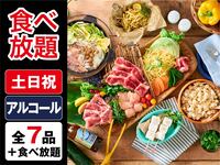All-You-Can-Eat (Winter) [Weekend & Holiday]— Standard BBQ Plan (Unlimited Alcohol)