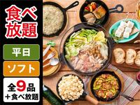 All-You-Can-Eat (Winter)[Weekday] — Bar Classic BBQ Plan (Unlimited Soft Drinks)