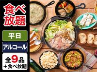 【食べ放題】(冬)【平日】バルクラシックBBQプラン（アルコール飲み放題）