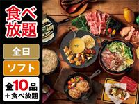 All-You-Can-Eat (Winter) — Matterhorn Plan (Unlimited Soft Drinks)