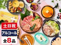 (Winter) [Weekend & Holiday]—  Girls' Party Plan  (Unlimited Alcohol)