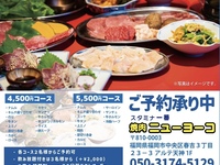 5500円コース飲み放題(＋2000円)