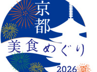 “Kyoto Food Tour: Summer” 2026