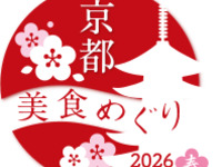 "Kyoto Gourmet Tour Spring" 2026