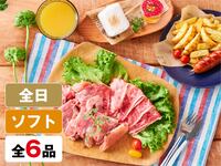 (Summer) — Kids BBQ Plan for children aged 6-12 (Unlimited Soft Drinks)