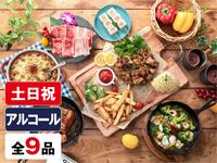 (Summer) Weekend & Holiday — Bar Classic BBQ Plan (Unlimited Alcohol)