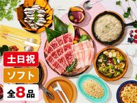 (夏)【土日祝】女子会プラン/（ソフトドリンク飲み放題）
