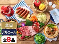 (Summer) —  Beer Garden Plan  (Unlimited Alcohol)