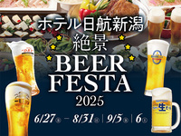 【ビアフェスタ】大人　当日7,500円→事前予約7,000円