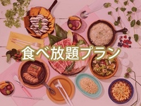 All-You-Can-Eat (Summer)[Weekend & Holiday] —  Girls' Party Plan  (Unlimited Soft Drinks)